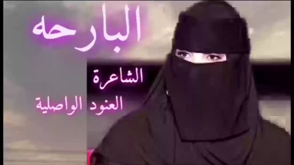 العنود الواصليه وش ترجع