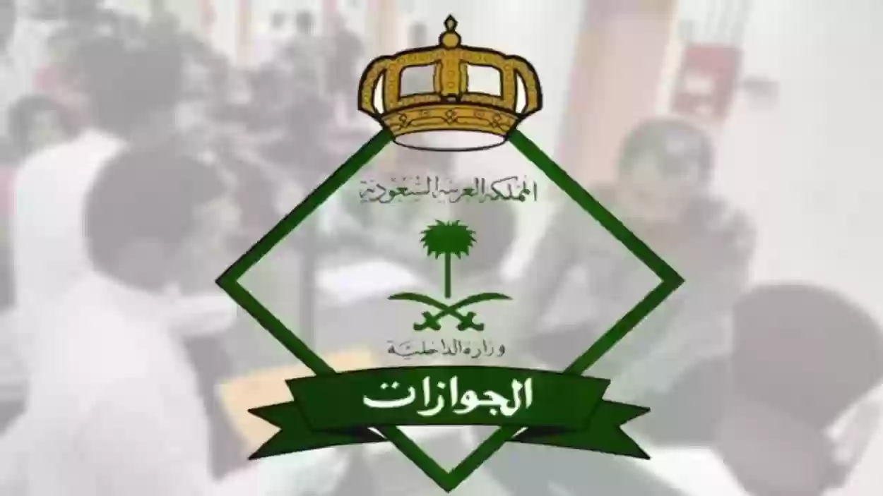 رسوم المرافقين في السعودية