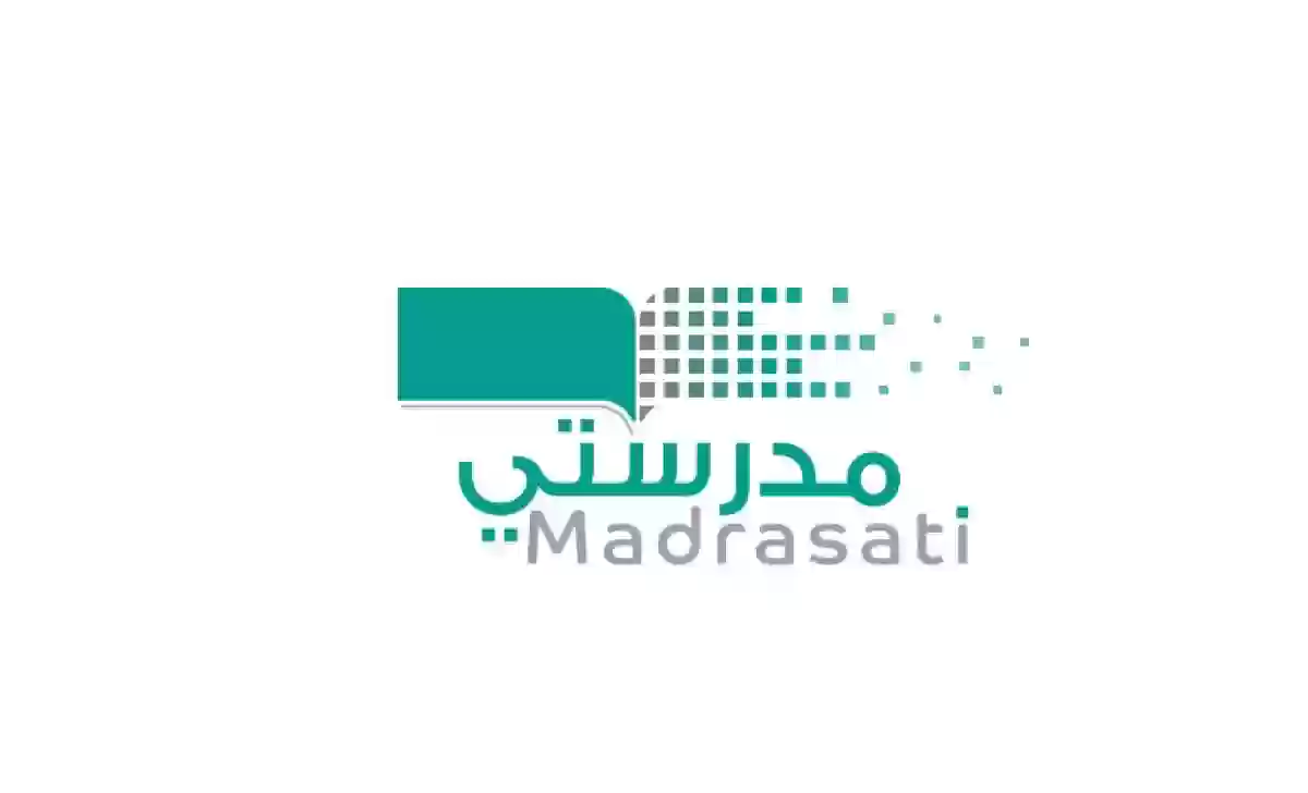 إيميل الدعم الفني لمنصة مدرستي madrasati