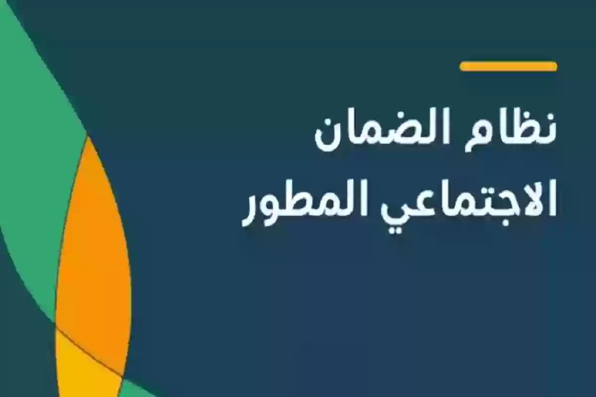 خطوات الاستعلام عن أهلية الضمان الدفعة الجديدة .. الموارد توضح