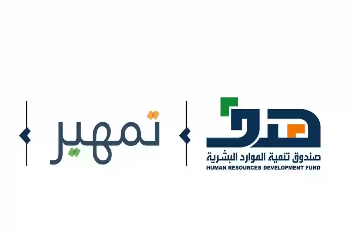 جدارات تمهير taqat.sa | شروط تمهير وطريقة التسجيل في البرنامج