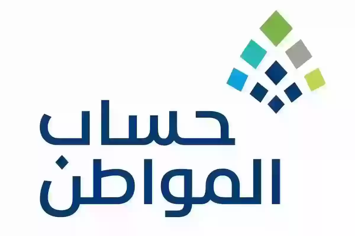 خدمة المستفيدين تكشف حساب المواطن متى ينزل وهذه طريقة الاستعلام