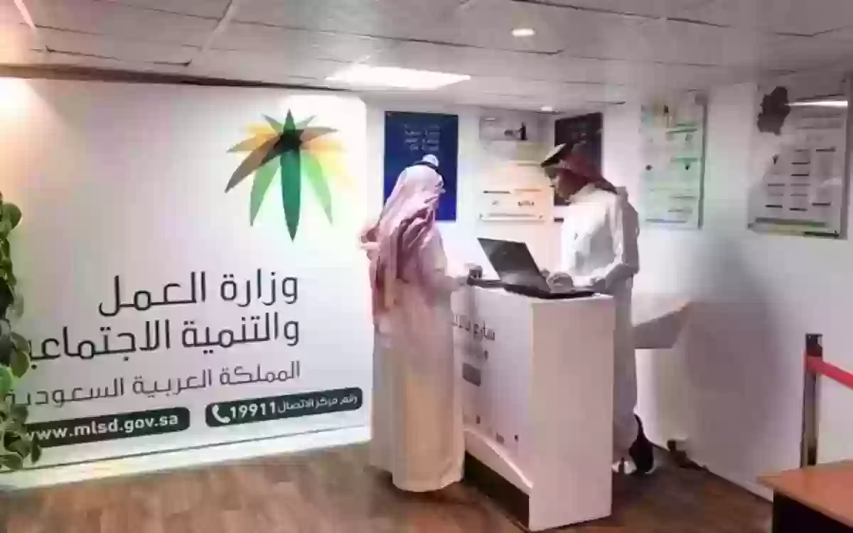 ما هي طريقة التواصل مع وزارة العمل السعودي لتقديم شكوى