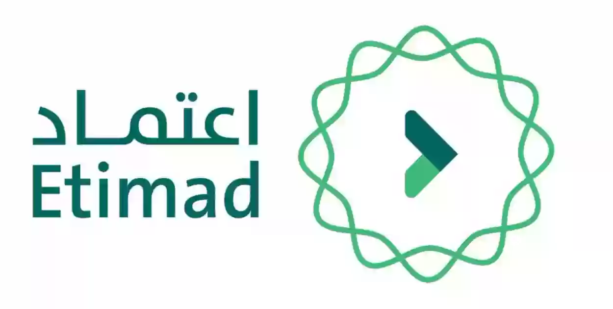 رابط الاستعلام عن الراتب والمستحقات portal.etimad.sa عبر اعتماد