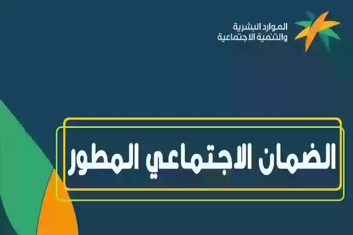 بعد إعلان ظهورها.. هذه طريقة الاعتراض على أهلية الضمان المطور في المملكة