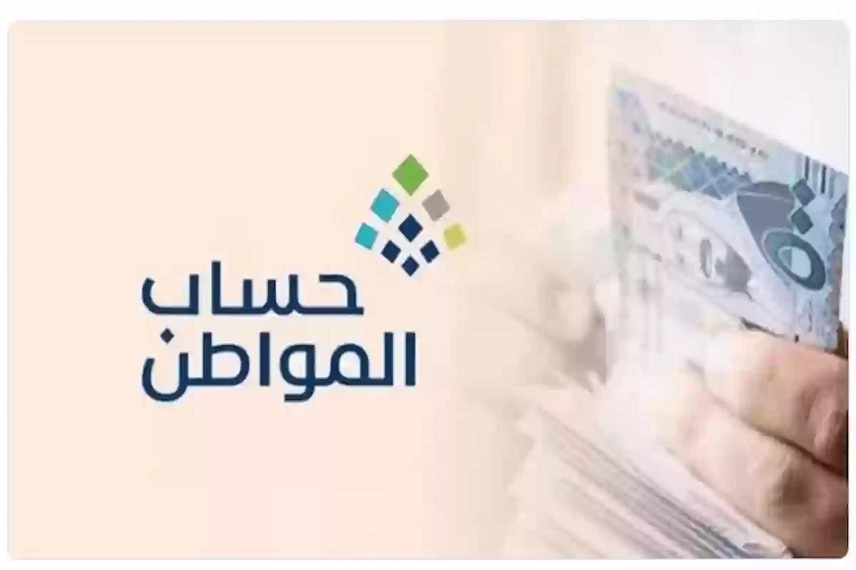 هل تؤثر المكافآت الوظيفية على استحقاق حساب المواطن