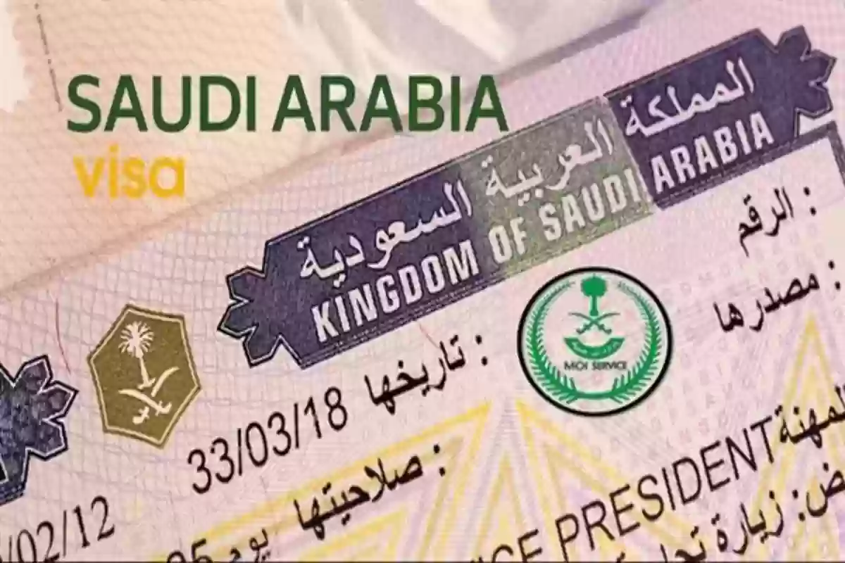 طريقة التقديم على تأشيرة زيارة السعودية عبر منصة ksa visa تأشيرة السعودية