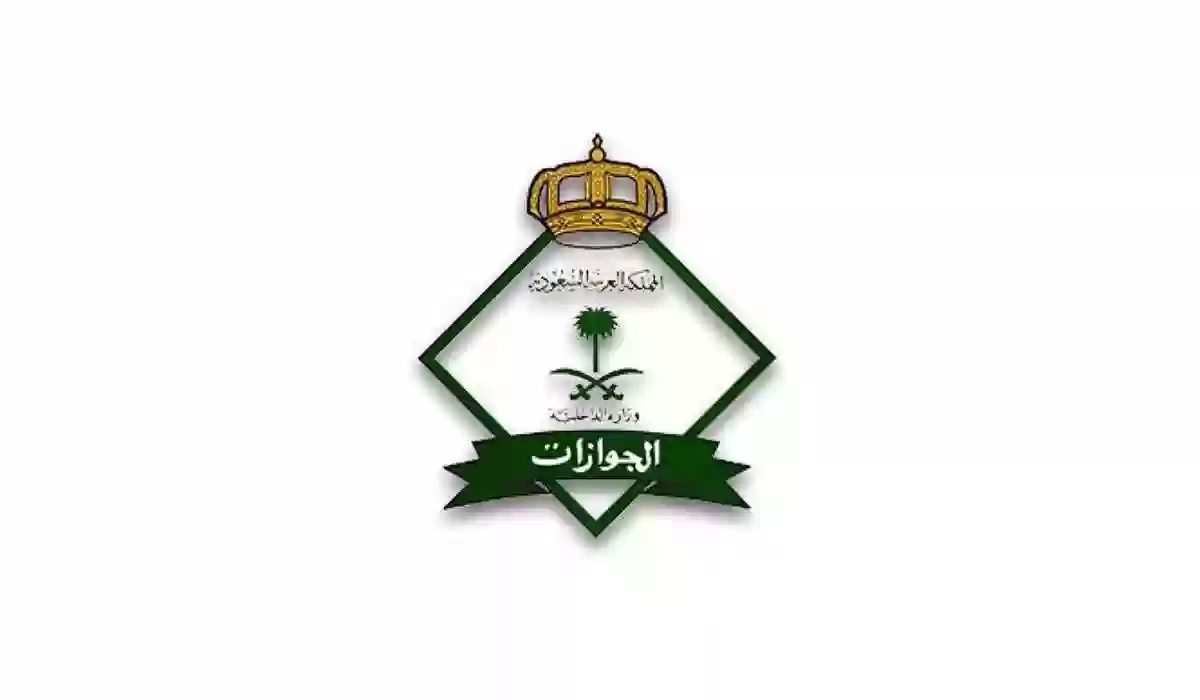 كم رواتب الجوازات؟! سلم رواتب الجوازات كامل جميع الدرجات مع البدلات